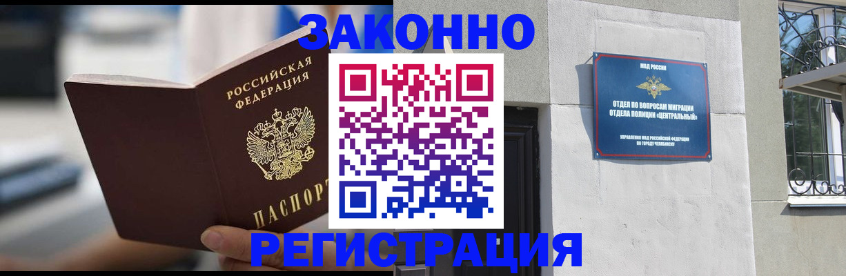 временная регистрация госуслуги в Арске