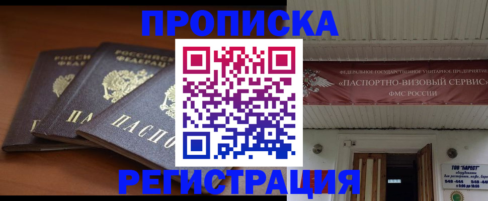 временная регистрация адрес в Арске
