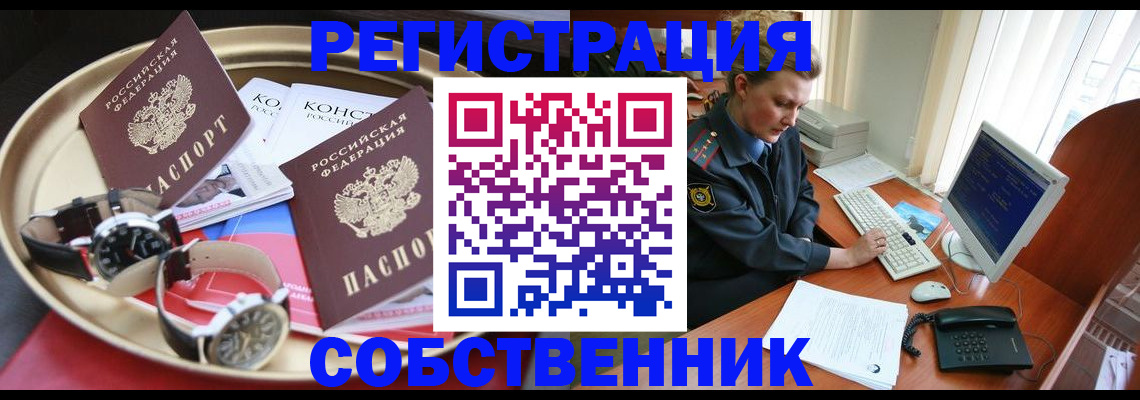 временная регистрация поиск в Арске