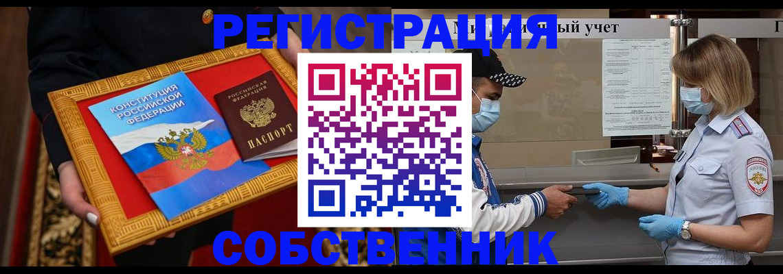 прописка регистрация в Арске