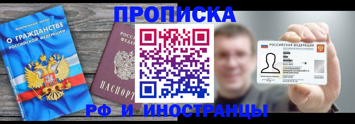 прописка для школы в Арске