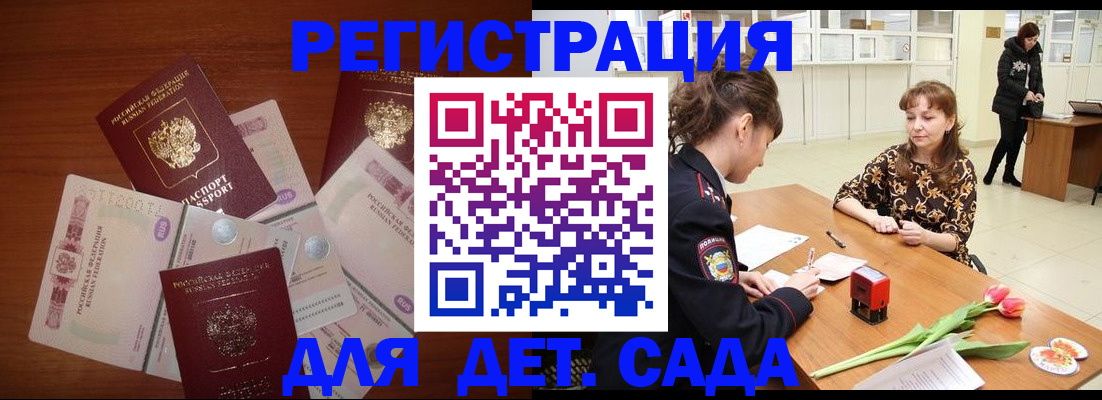 временная регистрация госуслуги в Арске