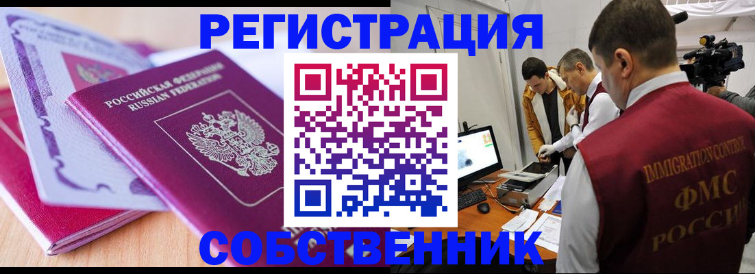 миграционный учет в Арске